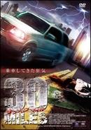 ３０　ＭＩＬＥＳのサムネイル画像