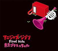 AjWYWu Final Note