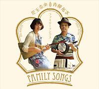 Family Songs