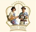 Family Songs
