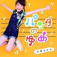 �yMAXI�z�p���_�̂��(�}�L�V�V���O��)