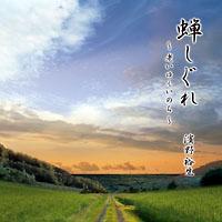 �yMAXI�z�䂵����`�V���䂭���̂��`(�}�L�V�V���O��)