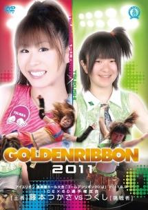 アイスリボン「ＧＯＬＤＥＮＲＩＢＢＯＮ ２０１１～２０１１．５．５後楽園ホール～」 | 宅配DVDレンタルのTSUTAYA DISCAS