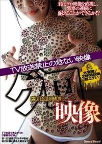 �O���f���@�`�s�u�����֎~�̊�Ȃ��f���`