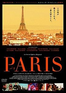 ＰＡＲＩＳ－パリ－の画像・ジャケット写真