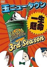 �ʃj���[�^�E���@�R�����@�r�����������@�ꐶ����