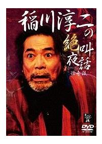 ���~��̐⋩��b