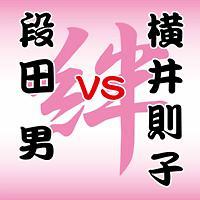�yMAXI�z�i�c�j VS ���䑥�q �`�J�`(�}�L�V�V���O��)