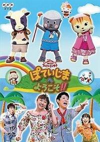 �m�g�j����������Ƃ�������@�t�@�~���[�R���T�[�g�@�ۂĂ����܂ց@�悤�����I�I