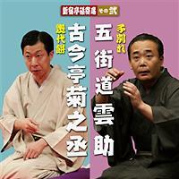 �V�h���u��� ���̓�