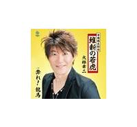 �yMAXI�z�����T���Y�`�`�ېV�̎��(�}�L�V�V���O��)