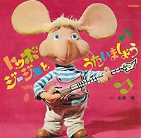 �g�b�|�W�[�W���Ƃ������܂��傤