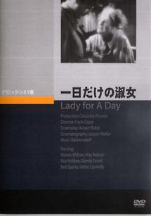 一日だけの淑女のサムネイル画像