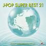 オルゴールRecollectセレクション J-POP SUPER BEST 21