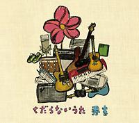 ������Ȃ�����