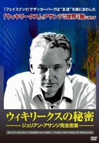 �E�B�L���[�N�X�̔閧�@�W�����A���E�A�T���W���S����