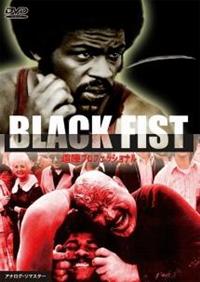 �u���b�N�E�t�B�X�g