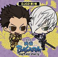 DJCD Łu퍑BASARAv-The Last Party-