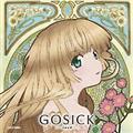 GOSICK-SVbN- mb̐ƓƏ(AGb^)uԂтƞv