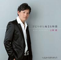 �yMAXI�z�ЂƂ���n�܂镨��(�}�L�V�V���O��)