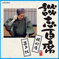 �k�u�S�� �u�񓔉��v �u�u���D�v