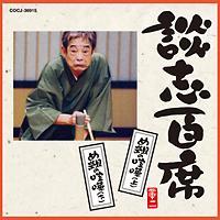 �k�u�S�� �u�ߑg�̌���(��)�v �u�ߑg�̌���(��)�v