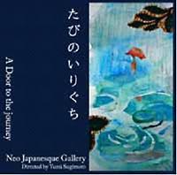 ���т̂��肮�� A Door To The Journey