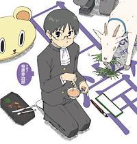 笹原幸治郎 声優 川原慶久 Maxi 日常のキャラクターソング その7 笹原幸治郎 マキシシングル アニメ 宅配cdレンタルのtsutaya Discas