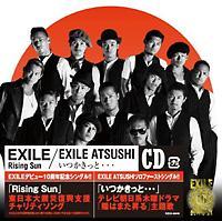 �yMAXI�zRising Sun/���������Ɓc(�}�L�V�V���O��)