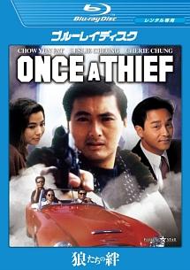 狼たちの絆のサムネイル画像