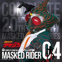 COMPLETE SONG COLLECTION OF 20TH CENTURY MASKED RIDER SERIES 04 ���ʃ��C�_�[�A�}
