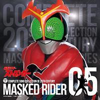 COMPLETE SONG COLLECTION OF 20TH CENTURY MASKED RIDER SERIES 05 ���ʃ��C�_�[�X�g