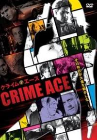 �N���C���E�G�[�X