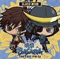 DJCD Łu퍑BASARAv-The Last Party-2
