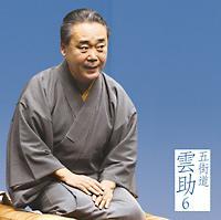 �܊X���_��6 �u�������l��v���C���V���[�Y73 �u���Ⴂ�v�u��Ԑ����v