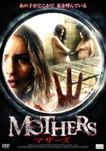 ＭＯＴＨＥＲＳ　マザーズのサムネイル画像