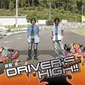 ։EQDriver's High!! DJCD 3rd. DRIVE