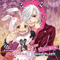 BROTHERS CONFLICT】 1 with椿&弥 ドラマCD BROTHERS CONFLICT