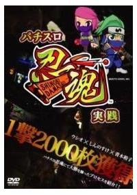 �p�`�X���E������`�ꌂ�Q�O�O�O���l���`