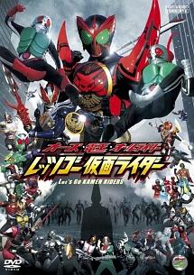 オーズ・電王・オールライダー レッツゴー仮面ライダー | 特撮 | 宅配DVDレンタルのTSUTAYA DISCAS