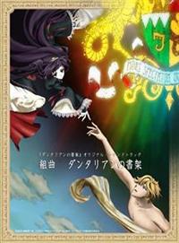 �_���^���A���̏��� �I���W�i���E�T�E���h�g���b�N