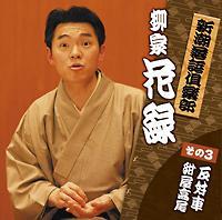 �V���З����y������3 ���Ɖԗ�