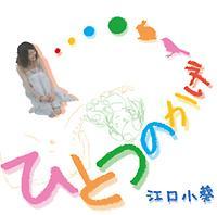 �yMAXI�z�ЂƂ̂���(�}�L�V�V���O��)