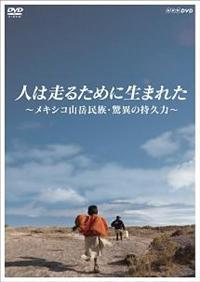 �l�͑��邽�߂ɐ��܂ꂽ�`���L�V�R�R�x�����E���ق̎��v�́`