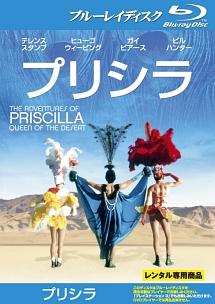 プリシラのサムネイル画像