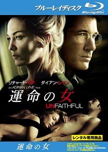 運命の女のサムネイル