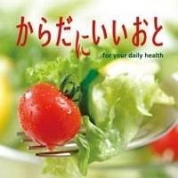 炾ɂ for your daily health