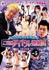 �T���h�E�B�b�`�}���̂����n�A�C�h�����@�c�@�u�n�k�D�T�@��さ�a�J��