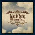 Tales Of Series Battle Arrange Tracks2 Featuring Motoi Sakuraba
