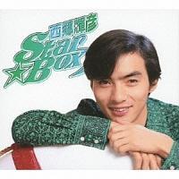 西郷輝彦】 西郷輝彦 STAR・BOX【Disc.5】 | 歌謡曲 | 宅配CDレンタル